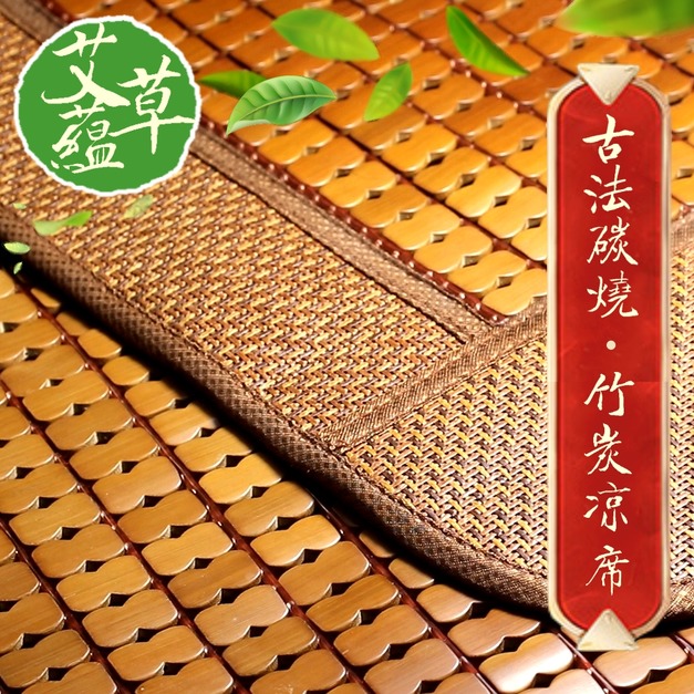 古法碳燒超涼爽舒適的特級竹炭麻將涼席推薦! 古法碳燒超涼爽舒適的特級竹炭麻將涼席推薦!
