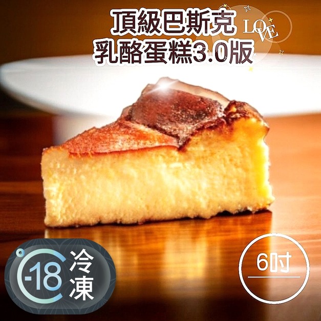 最便宜又好吃的超香濃頂級巴斯克乳酪蛋糕推薦 6吋/400g! 最便宜又好吃的超香濃頂級巴斯克乳酪蛋糕推薦 6吋/400g!