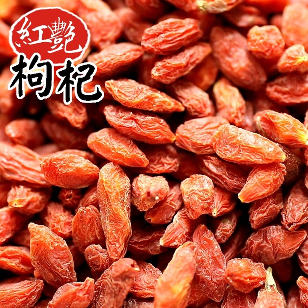 泡茶入菜最佳首選特級大顆紅豔寧夏枸杞推薦 300g! 泡茶入菜最佳首選特級大顆紅豔寧夏枸杞推薦 300g!