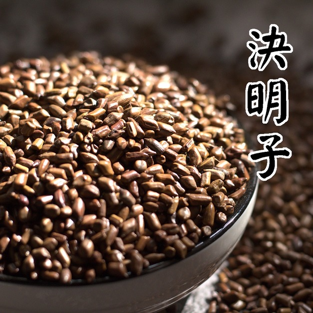 明目養肝特級印度熟決明子推薦 600g! 明目養肝特級印度熟決明子推薦 600g!
