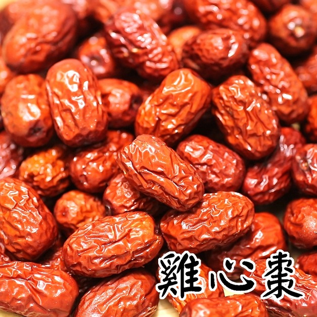 補氣養身超值苗栗公館雞心紅棗推薦 300g! 補氣養身超值苗栗公館雞心紅棗推薦 300g!