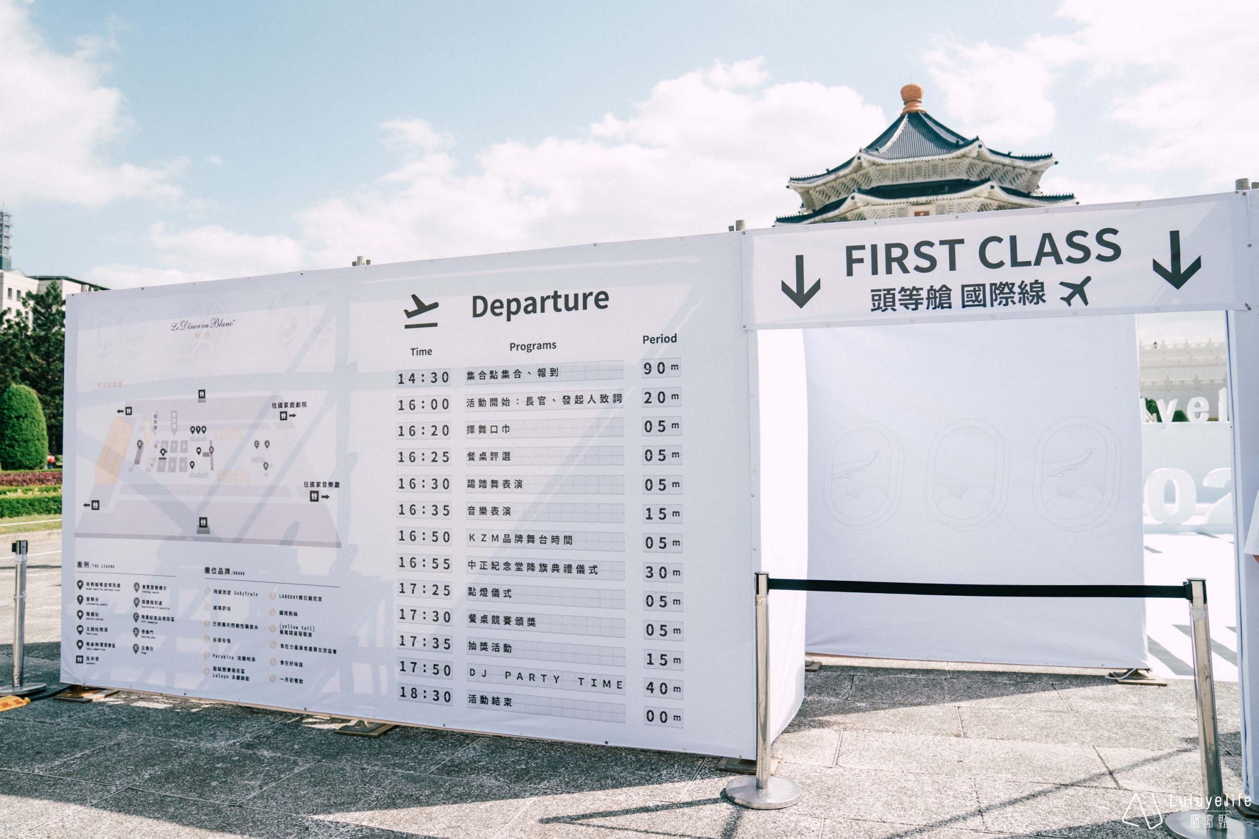 2023白色國際野餐節谷溜共同響應