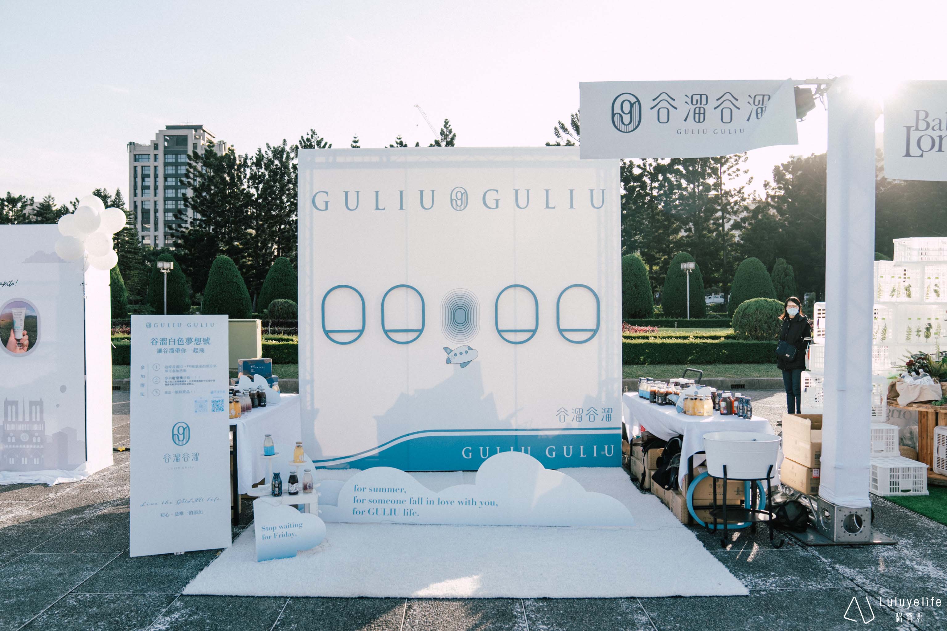 2023白色國際野餐節谷溜共同響應