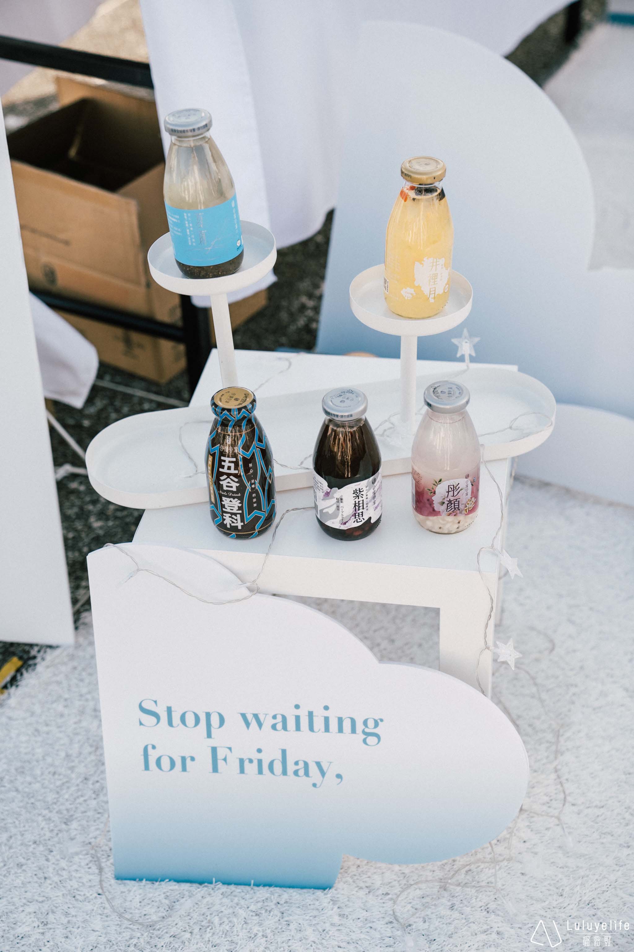 2023白色國際野餐節谷溜共同響應