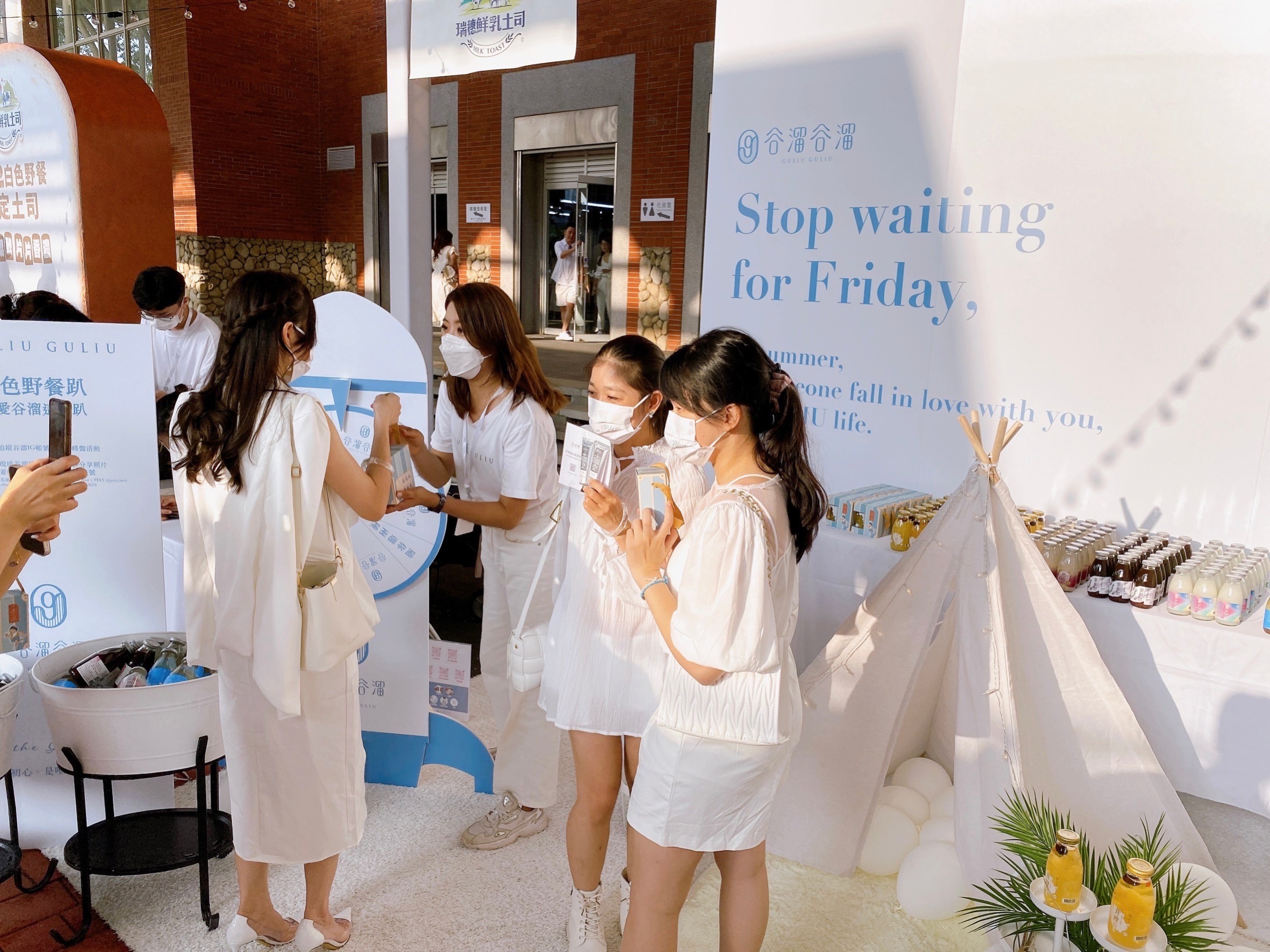 2022白色野餐日谷溜