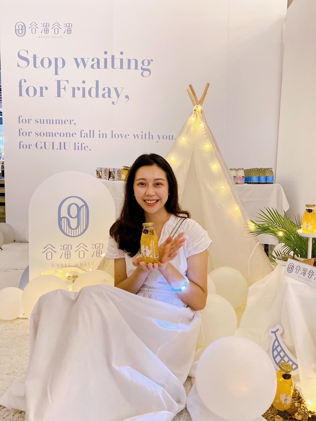 2022白色野餐日谷溜