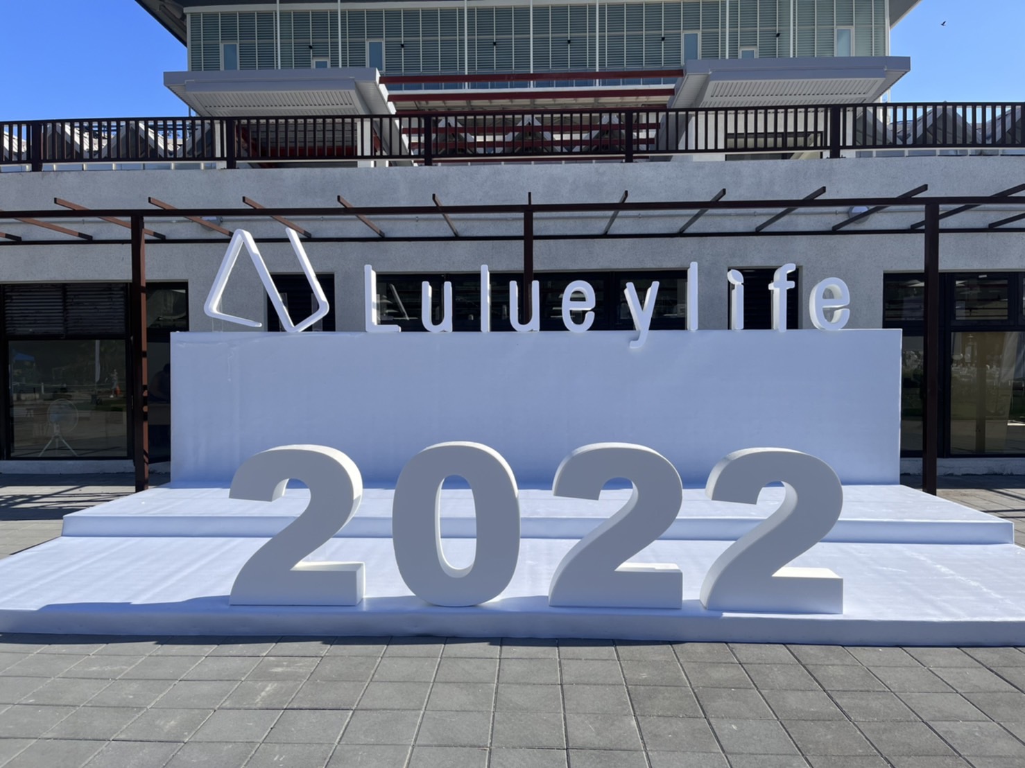 2022白色野餐日谷溜