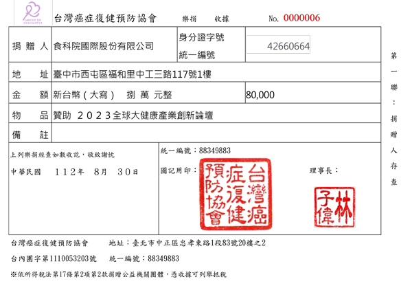 谷溜谷溜癌友友善標章