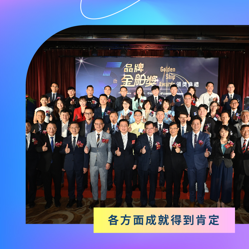 谷溜谷溜榮獲第五屆品牌金舶獎國際授權潛力組