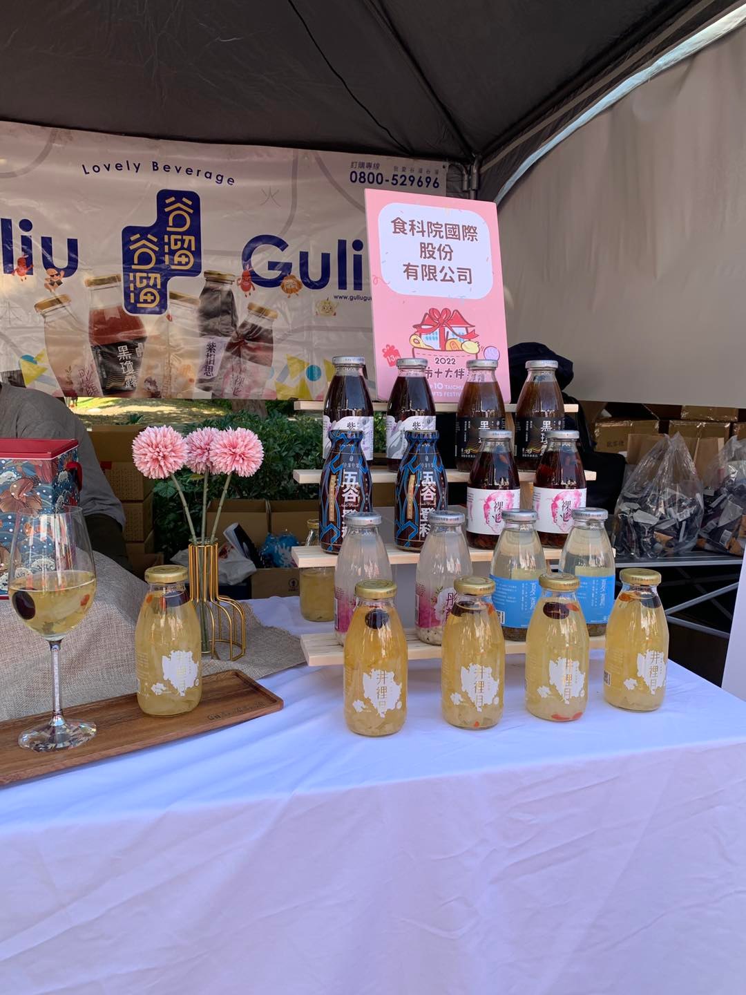 台中十大伴手禮谷溜