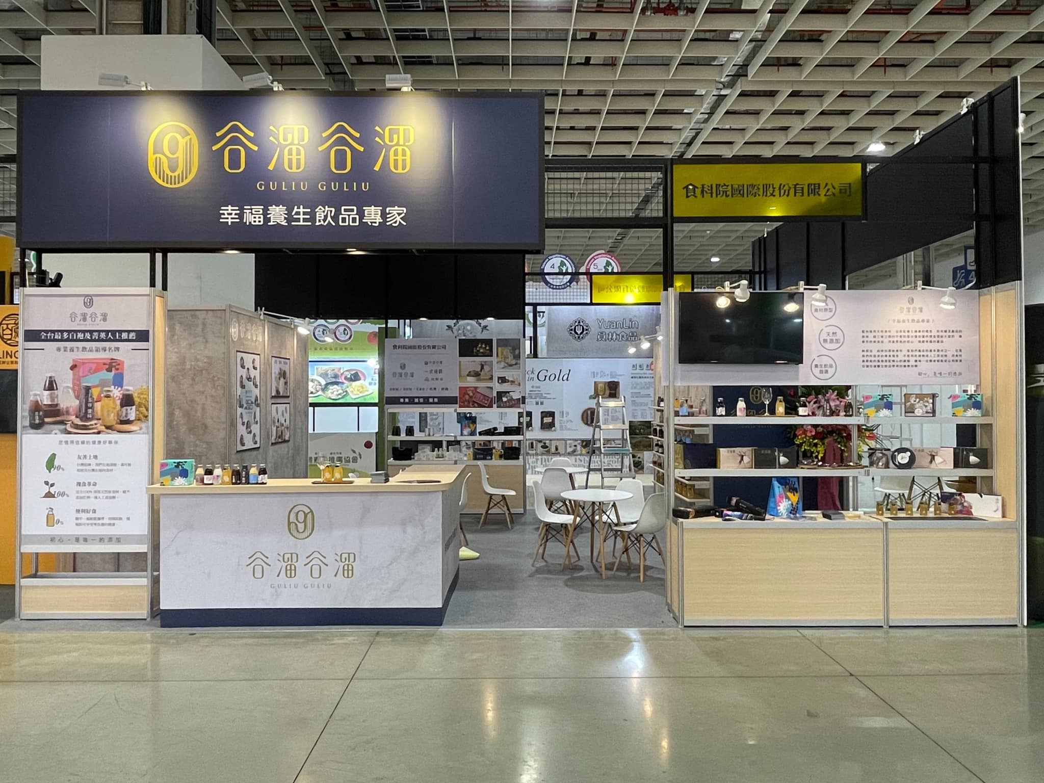 谷溜谷溜白木耳飲