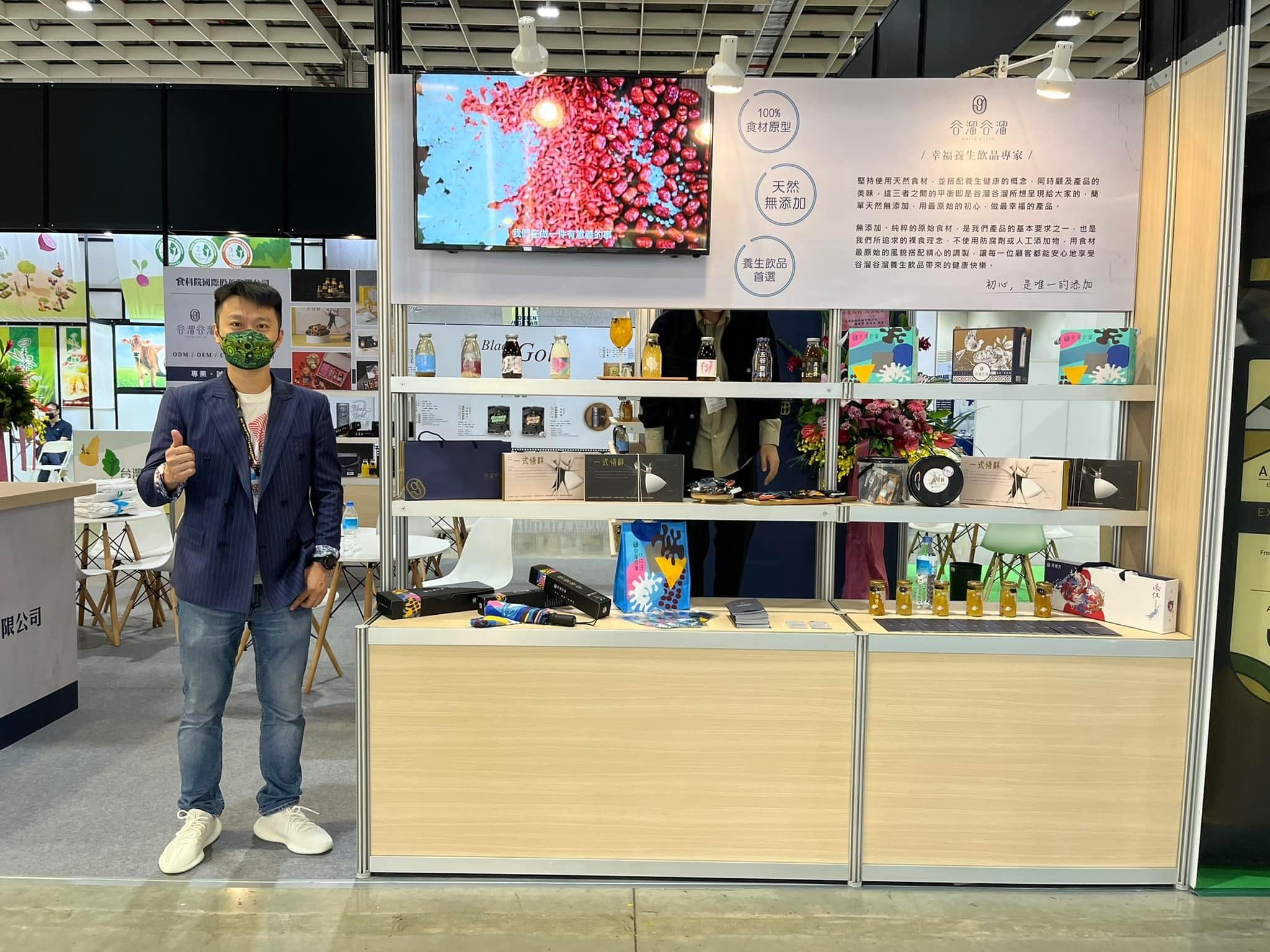 谷溜谷溜白木耳飲