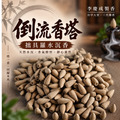 拙具羅水沉 倒流香塔 拙具羅水沉 倒流香塔