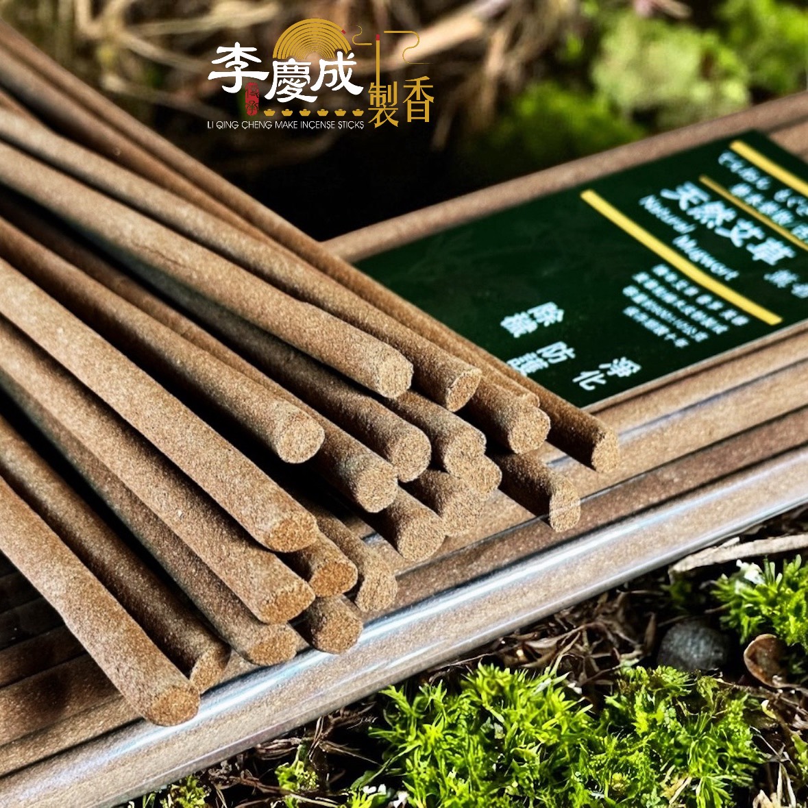 天然艾草薰香棒 39CM