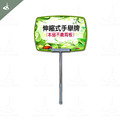 迷你手舉牌(指示牌,告示牌,二節式伸縮桿可達84公分,需自備3mm板材) 迷你手舉牌(指示牌,告示牌,二節式伸縮桿可達84公分,需自備3mm板材)