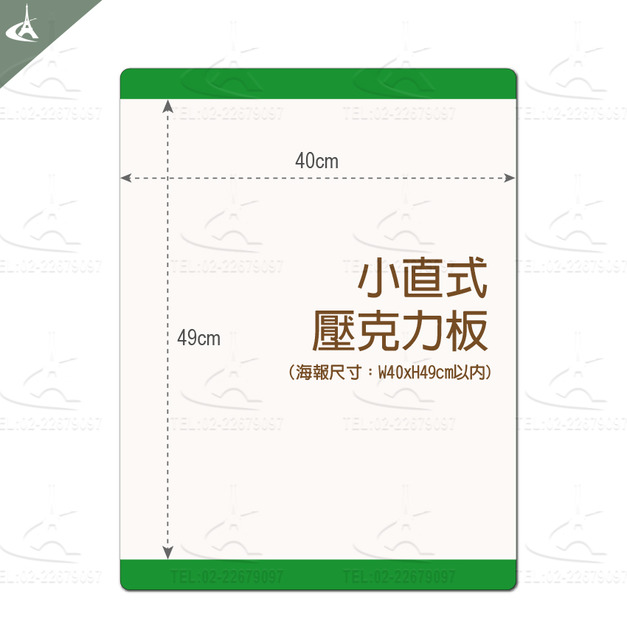 【台灣製造】壓克力板(雙層小直式,告示牌專用接近A3),適合海報DM雙面展示,尺寸約55.3x41x0.6cm(立牌) 【台灣製造】壓克力板(雙層小直式,告示牌專用接近A3),適合海報DM雙面展示,尺寸約55.3x41x0.6cm(立牌)