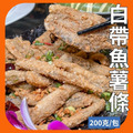 白帶魚薯條 白帶魚薯條