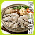 廣島生蠔清肉 廣島生蠔清肉