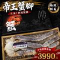 巨無霸活凍帝王蟹腳 巨無霸活凍帝王蟹腳
