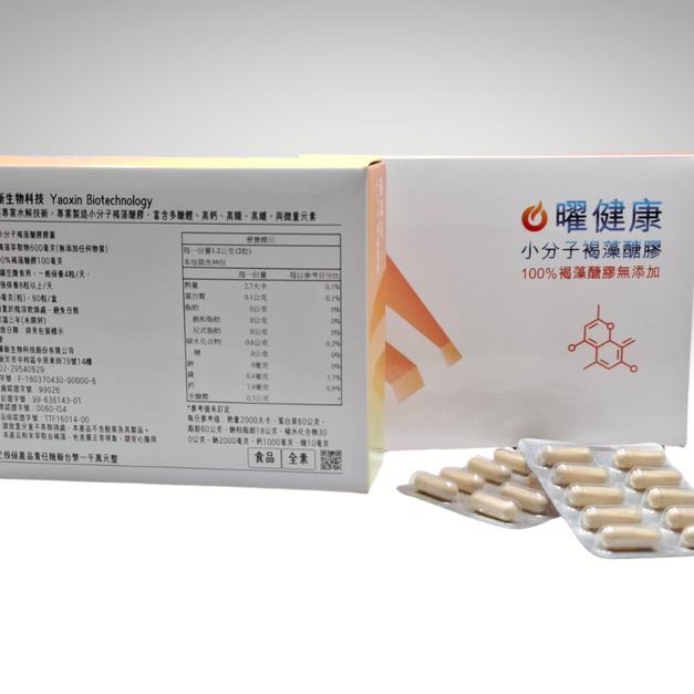 曜健康褐藻醣膠膠囊2盒