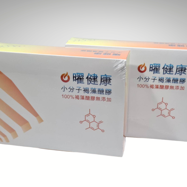 曜健康褐藻醣膠膠囊2盒 曜健康褐藻醣膠膠囊2盒