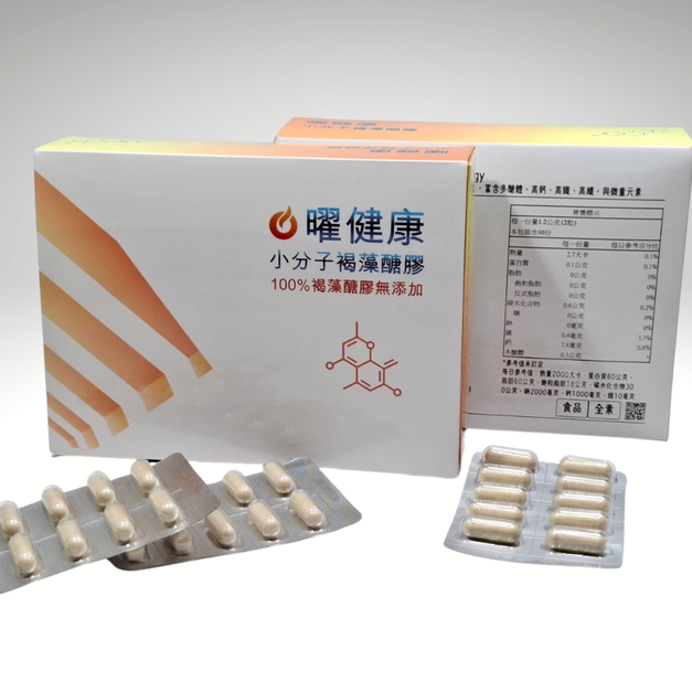 曜健康褐藻醣膠膠囊10盒(加贈3盒,共計13盒) 曜健康褐藻醣膠膠囊10盒(加贈3盒,共計13盒)