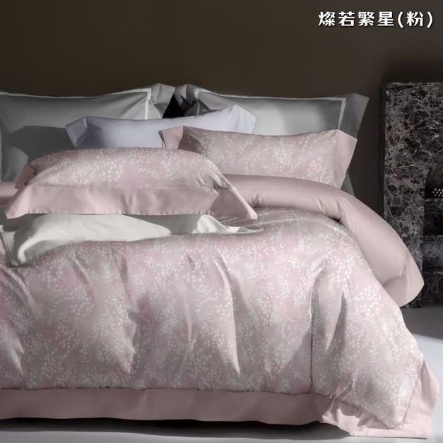 燦若繁星(粉)