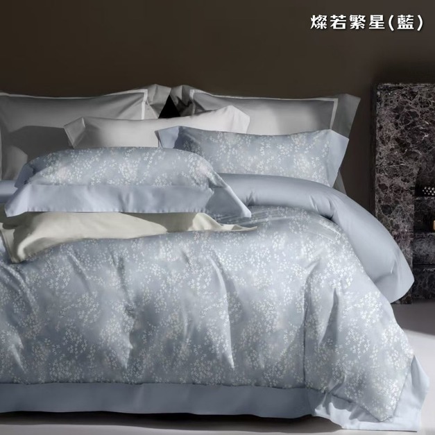 燦若繁星(藍)