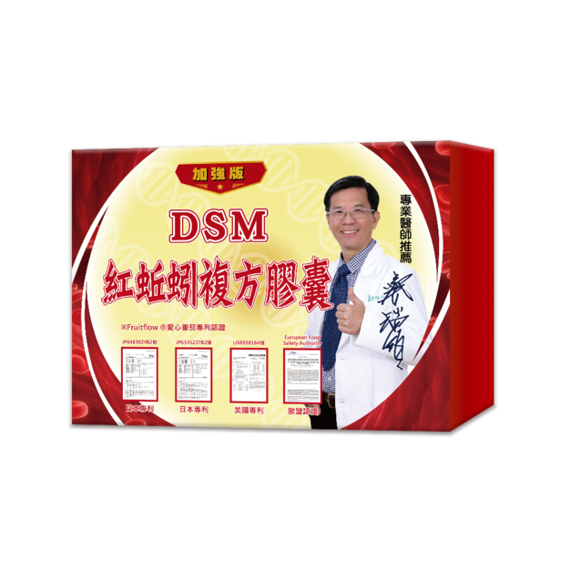 DSM紅蚯蚓複方膠囊