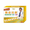 黃金元素 加強版400 (60粒/盒)_1 黃金元素 加強版400 (60粒/盒)_1