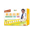 黃金元素 加強版400 (30粒/盒) 黃金元素 加強版400 (30粒/盒)