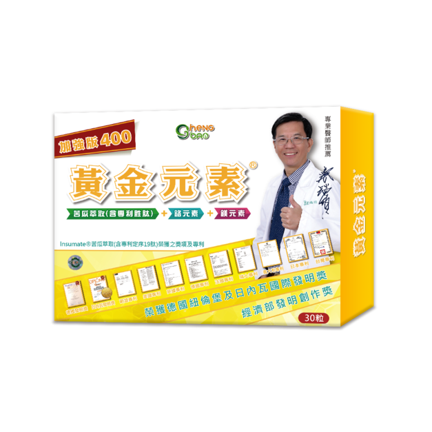 黃金元素 加強版400 (30粒/盒)