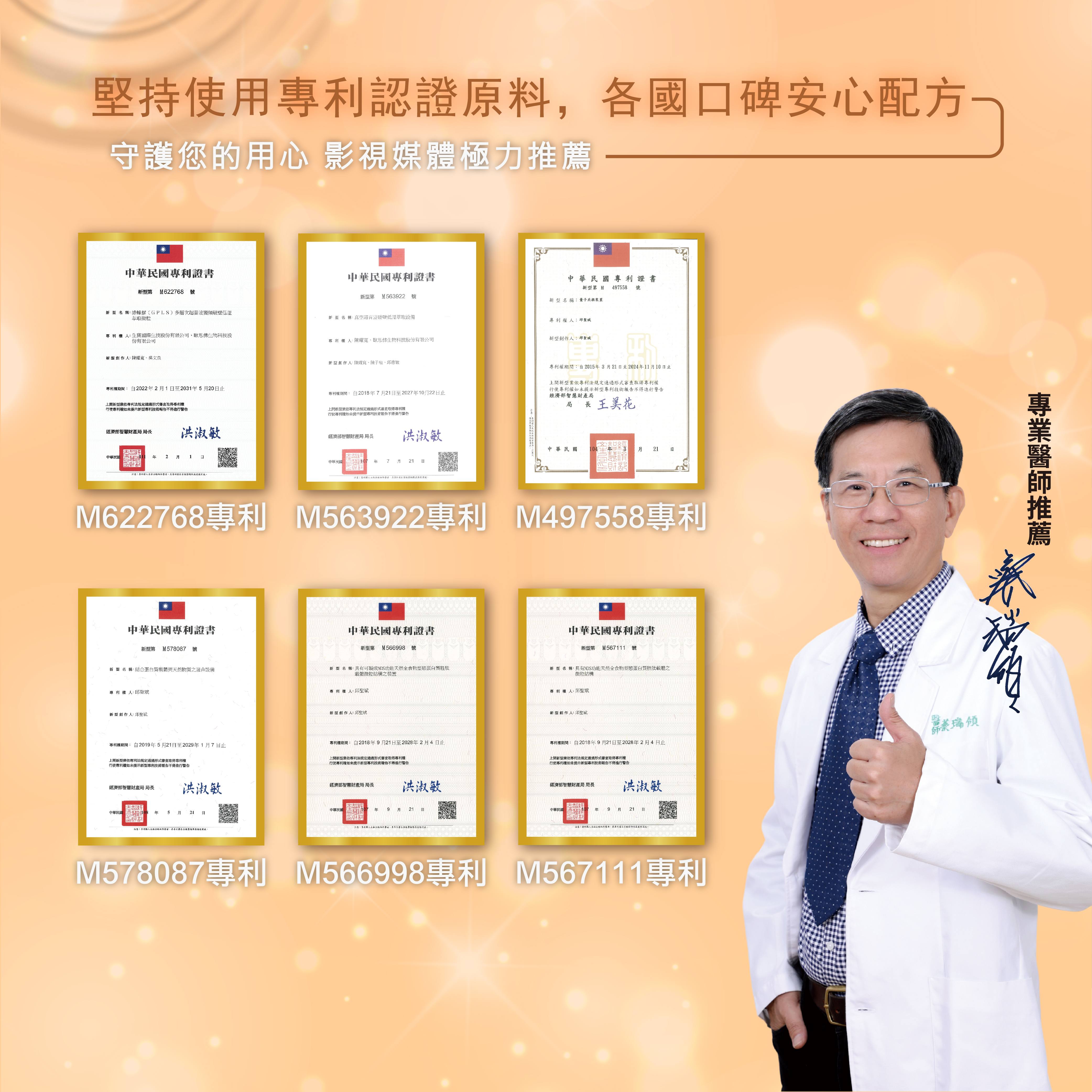 GPLS專利綠蜂膠-亮晶腈-加強版400 芸香苷, 亮晶睛, 專利綠峰膠, 靈魂之窗, 黑醋栗, 蘆丁, 小米草, 芸香苷, 葉黃素, 護眼, 綠蜂膠, 保健, 生寶, 生寶國際, 生寶生技