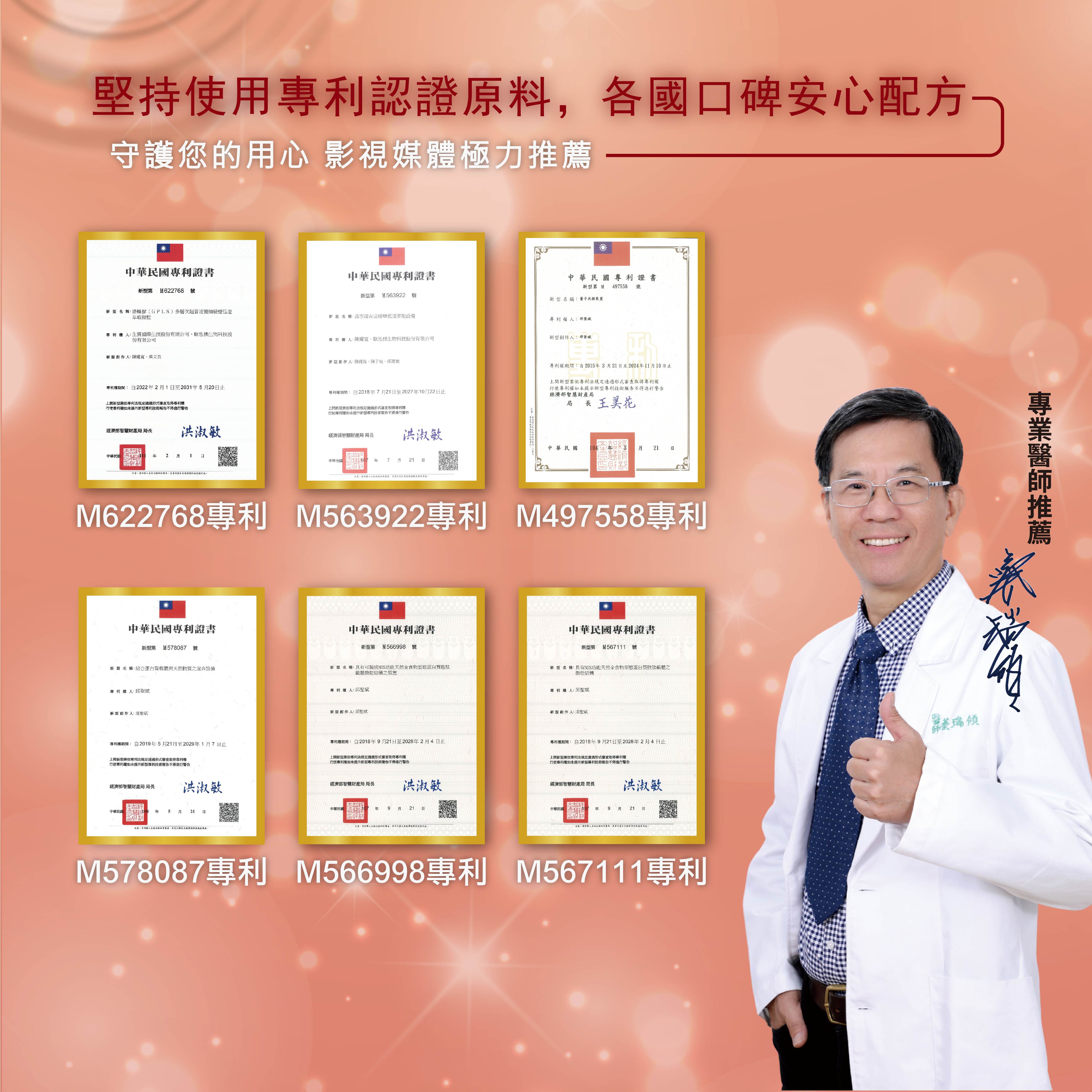 亮晶腈,綠蜂膠,小麥萃取,蕎麥萃取,GPLS,OPLS,葉黃素,花青素,前花青素,異黃酮,黑醋栗,山桑子,小米草,護眼,保養,保健,保健食品,晶亮,水潤,生寶國際,生寶生技,生寶,蘆丁,芸香苷