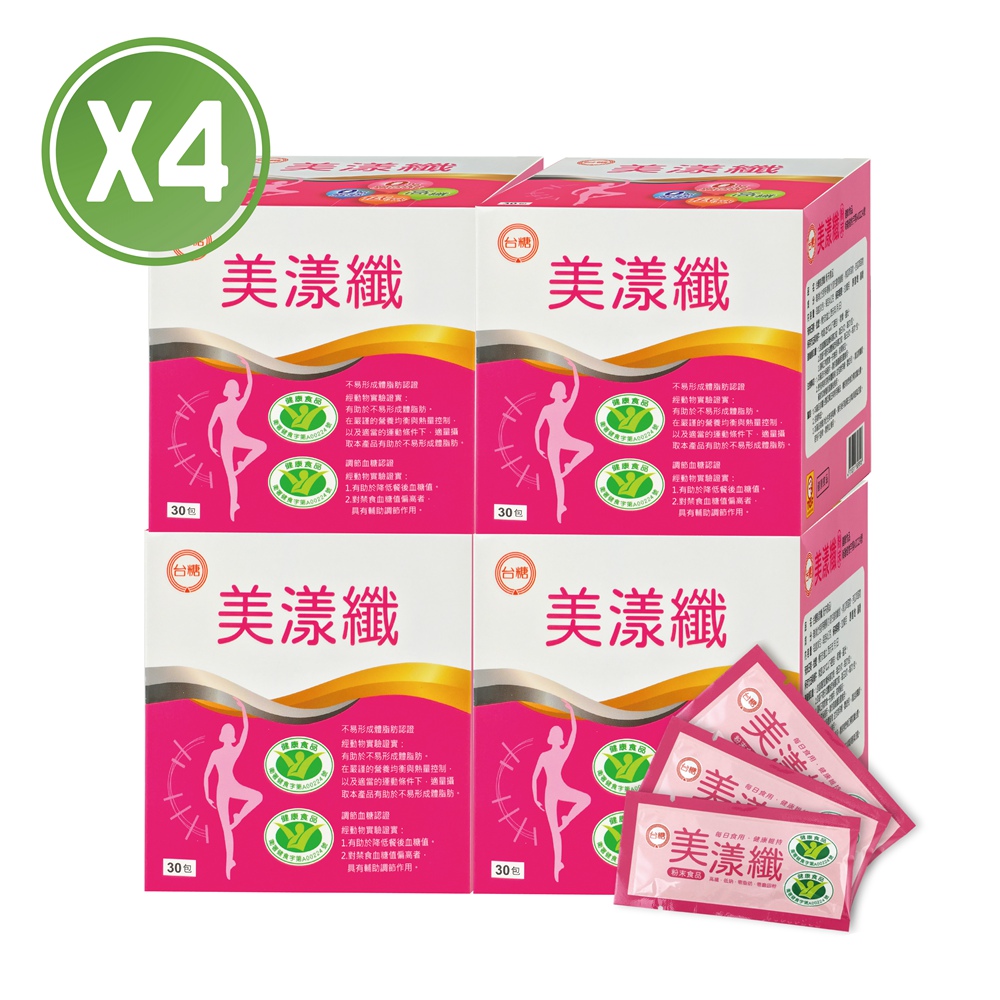 【台糖生技】美漾纖 (30包/盒) X4|即期品2025.11.21