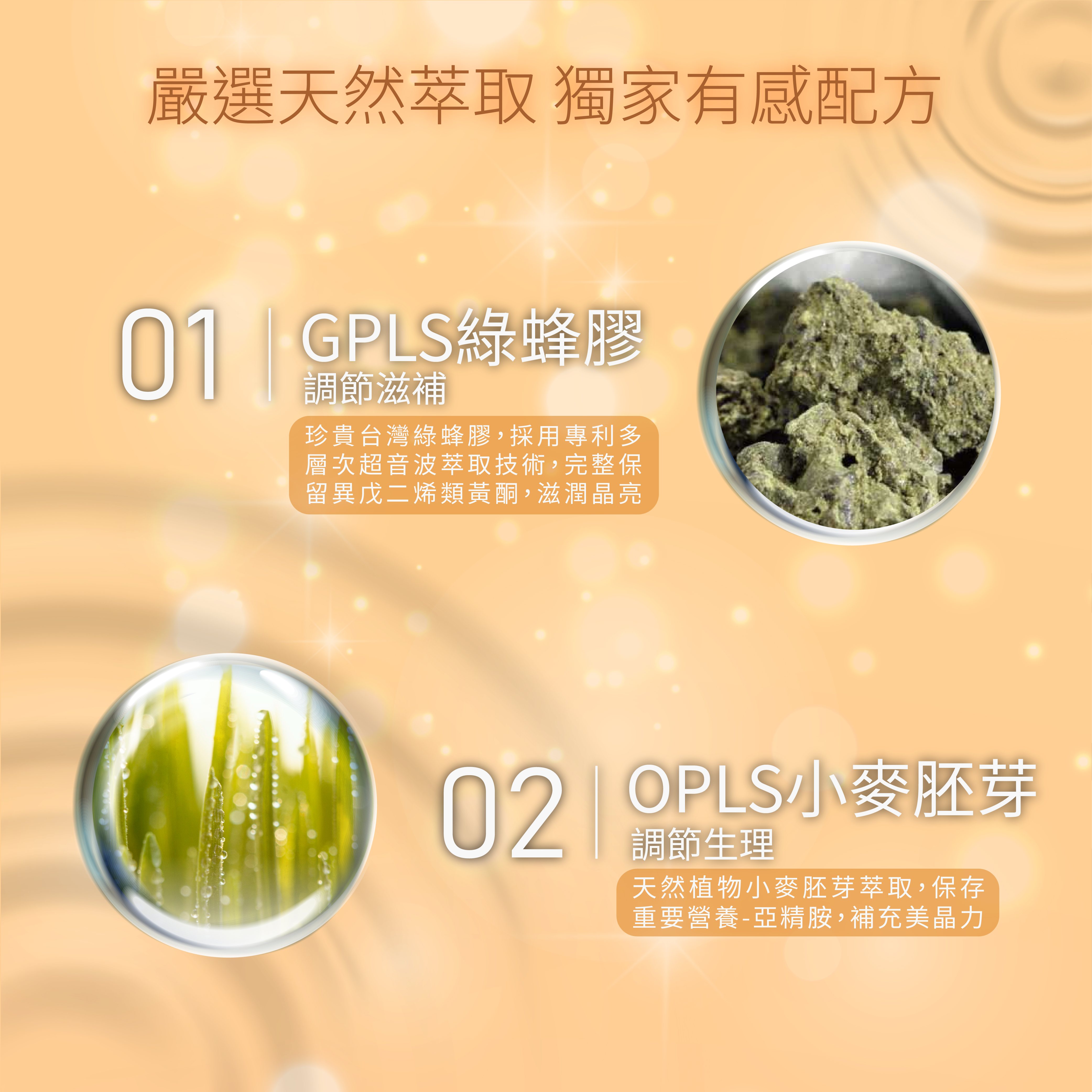GPLS專利綠蜂膠-亮晶腈-加強版400 芸香苷, 亮晶睛,亮晶腈、專利綠峰膠, 靈魂之窗, 黑醋栗, 蘆丁, 小米草, 芸香苷, 葉黃素, 護眼, 綠蜂膠, 保健, 生寶, 生寶國際, 生寶生技