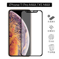 【TEKQ】iPhone 11 Pro Max/XS Max 康寧3D奈米滿版9H鋼化玻璃 6.5吋 螢幕保護貼 黑 【TEKQ】iPhone 11 Pro Max/XS Max 康寧3D奈米滿版9H鋼化玻璃 6.5吋 螢幕保護貼 黑