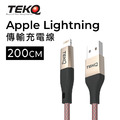 【TEKQ】2孔 57W USB-C/USB PD QC 旅充+TEKQ MFi USB Lightning 傳輸線 200cm_1 【TEKQ】2孔 57W USB-C/USB PD QC 旅充+TEKQ MFi USB Lightning 傳輸線 200cm_1