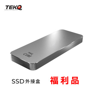 【福利品 TEKQ】CUBE Thunderbolt 3 PCIe M.2 NVMe SSD 外接硬碟- 【福利品 TEKQ】CUBE Thunderbolt 3 PCIe M.2 NVMe SSD 外接硬碟-