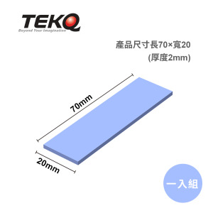 【TEKQ】M.2 2280 SSD 固態硬碟 高效導熱矽膠墊 散熱貼片 矽膠導熱片-2mm(單片裝) 【TEKQ】M.2 2280 SSD 固態硬碟 高效導熱矽膠墊 散熱貼片 矽膠導熱片-2mm(單片裝)