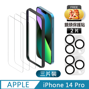 【TEKQ】iPhone 14  Pro 9H鋼化玻璃 螢幕保護貼 3入 附貼膜神器 送鏡頭保護貼2片 【TEKQ】iPhone 14  Pro 9H鋼化玻璃 螢幕保護貼 3入 附貼膜神器 送鏡頭保護貼2片