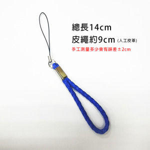 【TEKQ】 (一組5入)手機掛繩/掛短繩/多用途掛繩/耐用/手機吊飾/仿皮掛繩/手機吊飾/掛繩/隨身碟掛繩-寶藍色 【TEKQ】 (一組5入)手機掛繩/掛短繩/多用途掛繩/耐用/手機吊飾/仿皮掛繩/手機吊飾/掛繩/隨身碟掛繩-寶藍色