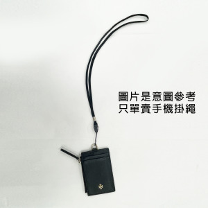 【TEKQ】手機掛繩/證件套掛繩/多用途掛繩/耐用/識別證帶/識別證掛繩/手機吊飾/掛繩 【TEKQ】手機掛繩/證件套掛繩/多用途掛繩/耐用/識別證帶/識別證掛繩/手機吊飾/掛繩