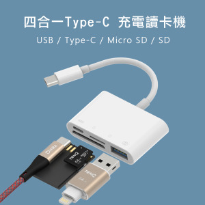 【TEKQ】安卓手機專用 -Type-c 四合一蘋果充電OTG讀卡機轉 USB/PD/TF/SD-iphone15可用 【TEKQ】安卓手機專用 -Type-c 四合一蘋果充電OTG讀卡機轉 USB/PD/TF/SD-iphone15可用