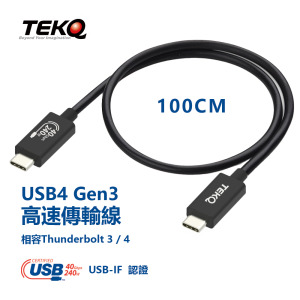 【TEKQ】USB-IF 認證 USB4 Gen3 高速傳輸線100cm 40Gpbs 240W 相容Thunderbolt 3/4 【TEKQ】USB-IF 認證 USB4 Gen3 高速傳輸線100cm 40Gpbs 240W 相容Thunderbolt 3/4