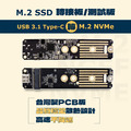 【TEKQ】M2 PCIe SSD 轉 USB 3.1 轉接板 轉板 轉接器 Type-C 10Gbps_1 【TEKQ】M2 PCIe SSD 轉 USB 3.1 轉接板 轉板 轉接器 Type-C 10Gbps_1