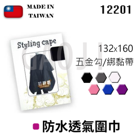 GaoJi 防水透氣圍巾 (12201) GaoJi 防水透氣圍巾 (12201)
