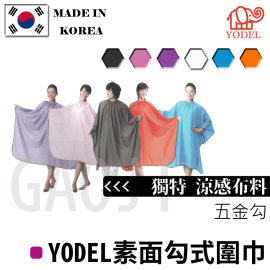 韓國原裝 YODEL 素面五金勾涼感圍巾 (2120/2122/2123/2127/2128/2129/2168/2169) 韓國原裝 YODEL 素面五金勾涼感圍巾 (2120/2122/2123/2127/2128/2129/2168/2169)