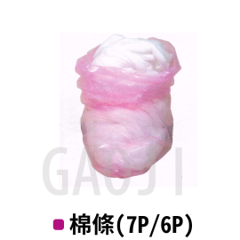 棉條(7P/6P) 棉條(7P/6P)
