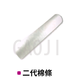 二代棉條 二代棉條